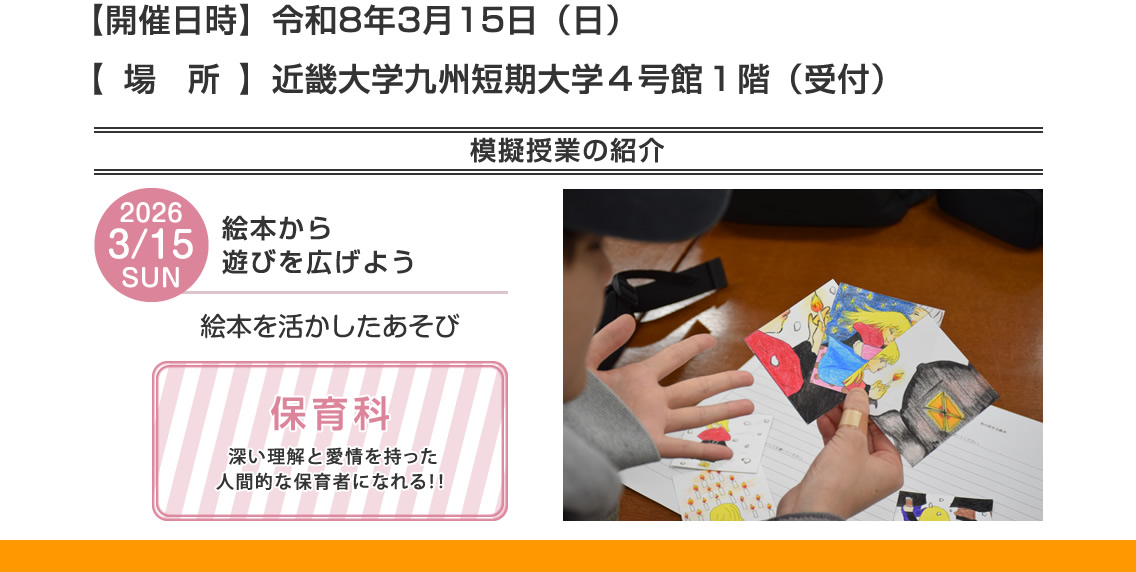 開催日時:令和8年3月15日 日曜日